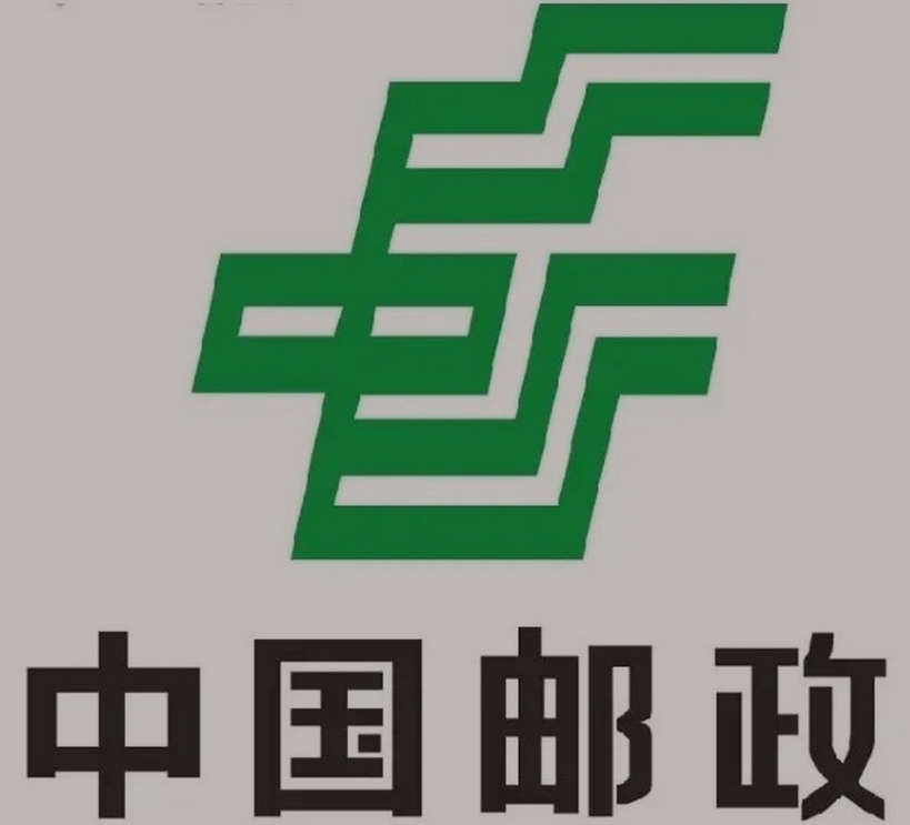 平陆邮政ems快递