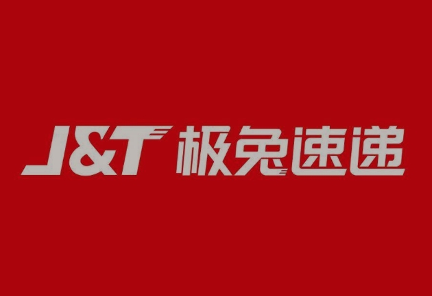 平陆极兔快递