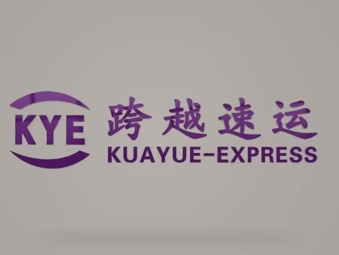 平陆跨越快递