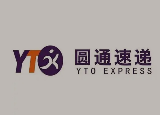 平陆圆通快递